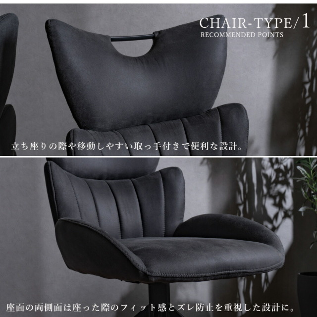 ダイニングチェア　回転チェア　2脚セット　（選べるチェア）