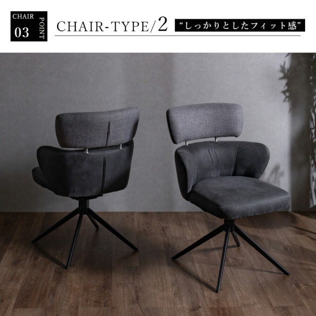 ダイニングチェア　回転チェア　2脚セット　（選べるチェア）