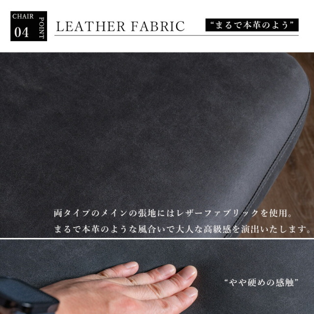 ダイニングチェア　回転チェア　2脚セット　（選べるチェア）