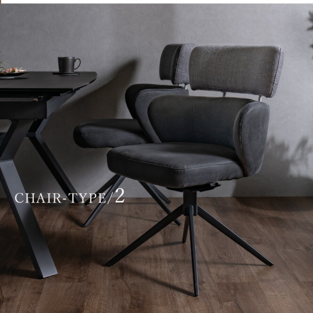 ダイニングチェア　回転チェア　2脚セット　（選べるチェア）