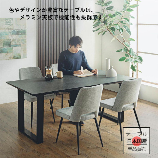 ダイニングテーブル　メラミントップ　150テーブル