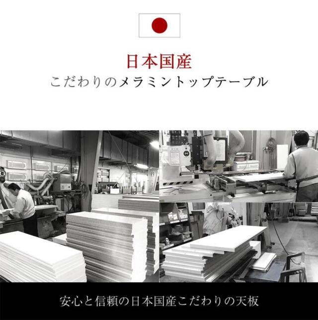 ダイニングテーブル　メラミントップ　150テーブル