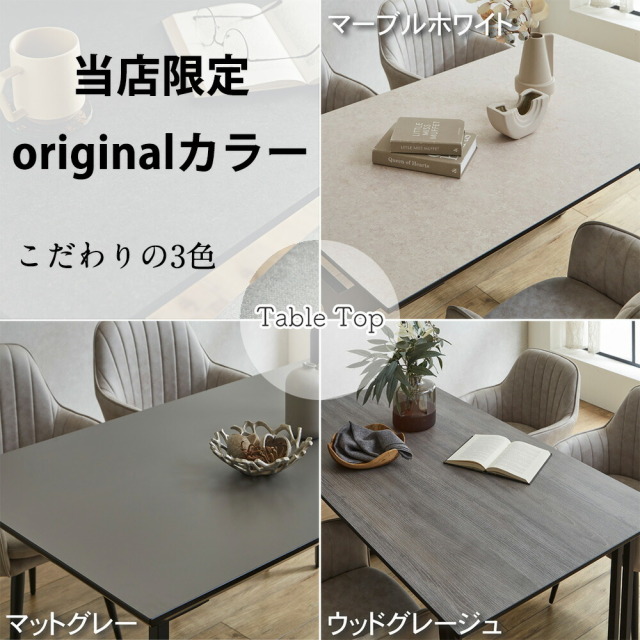 ダイニングテーブル　メラミントップ　150テーブル