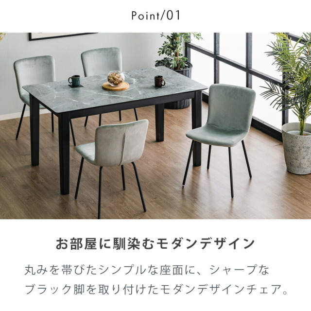 ダイニングチェア　4脚セット