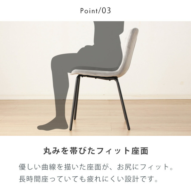 ダイニングチェア　4脚セット