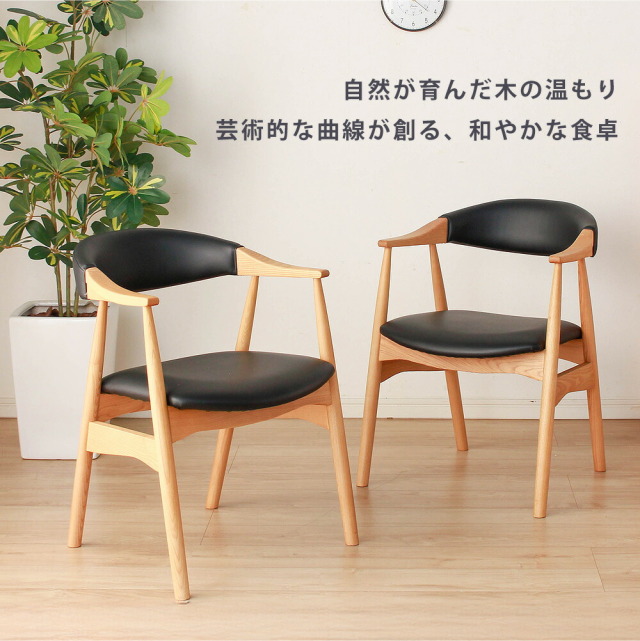 ダイニングチェア　2脚セット