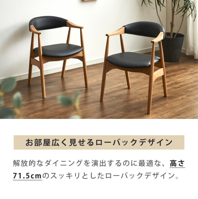 ダイニングチェア　2脚セット