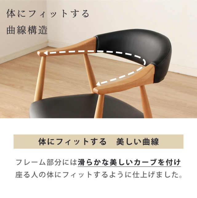 ダイニングチェア　2脚セット