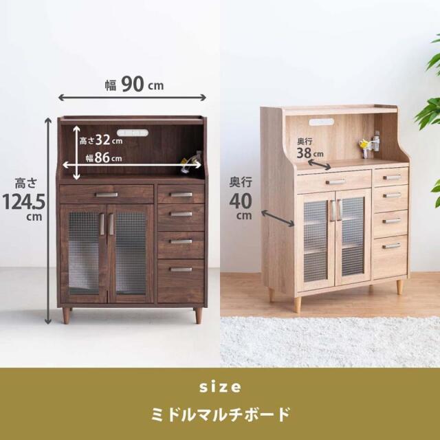 収納棚　90ミドルマルチボード