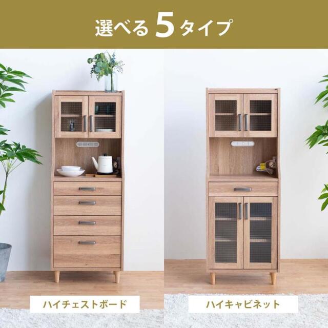 収納棚　60ハイキャビネット