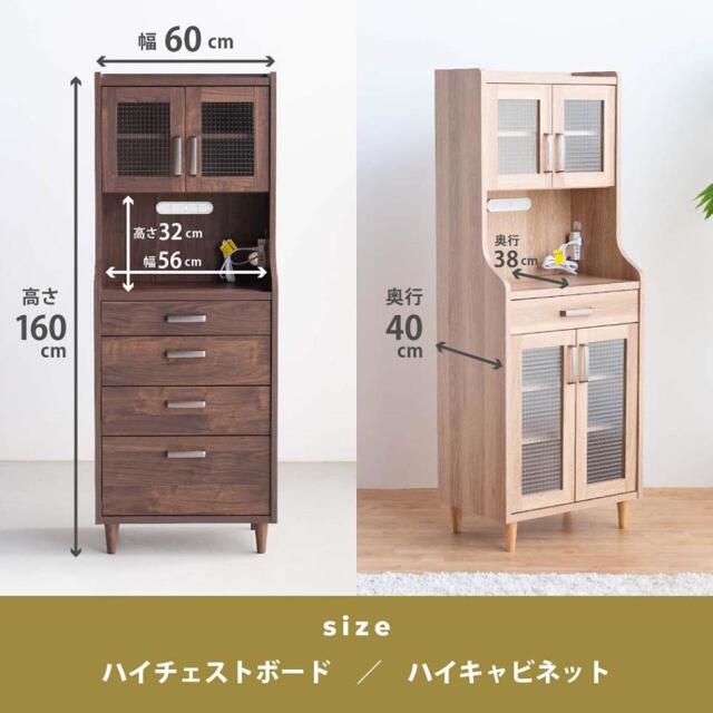 収納棚　60ハイチェストボード