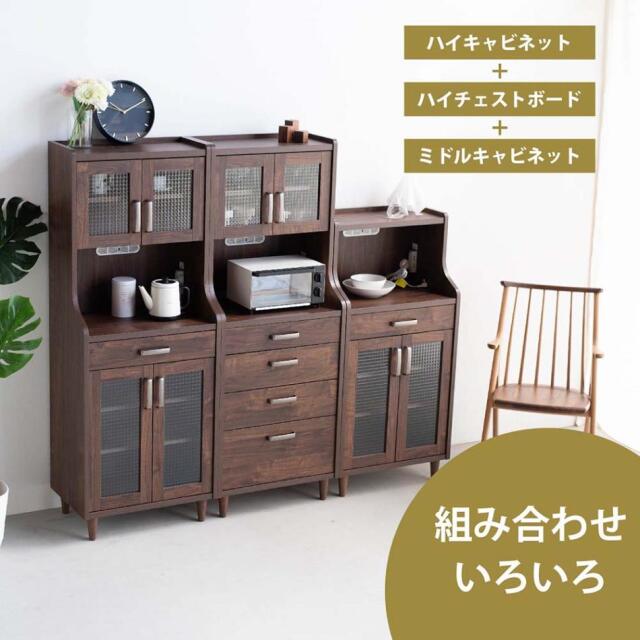 収納棚　60ミドルチェストボード