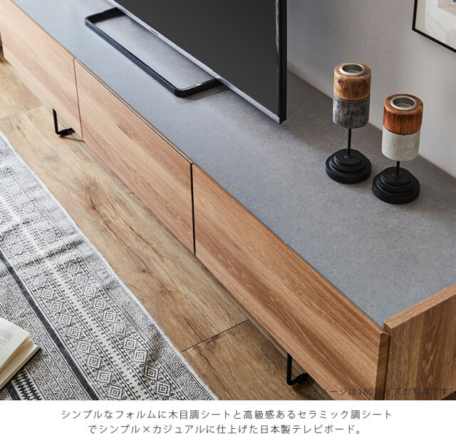 テレビボード　（選べるサイズ：150／180テレビボード）