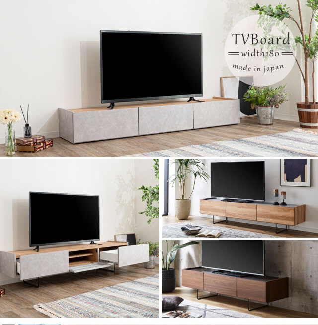 テレビボード　（選べるサイズ：150／180テレビボード）