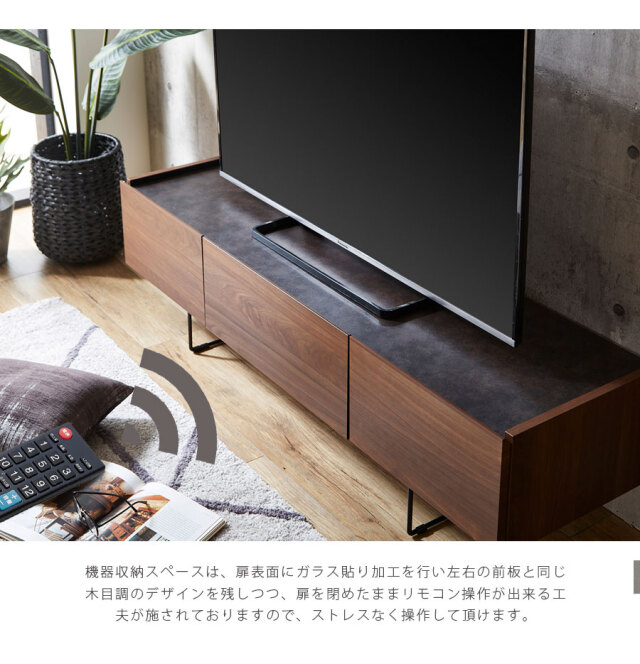 テレビボード　（選べるサイズ：150／180テレビボード）