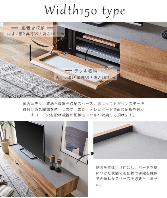 テレビボード　（選べるサイズ：150／180テレビボード）