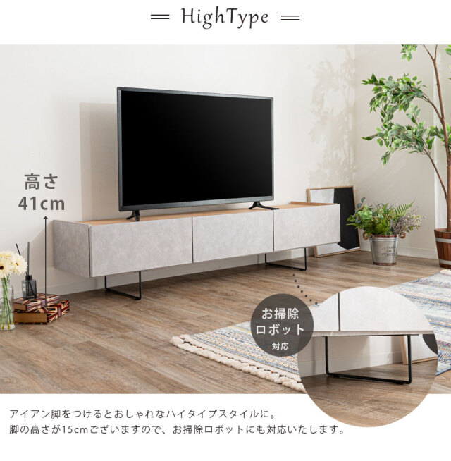 テレビボード　（選べるサイズ：150／180テレビボード）