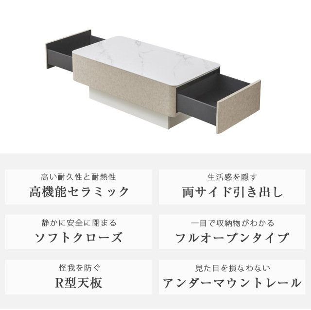 センターテーブル　105テーブル