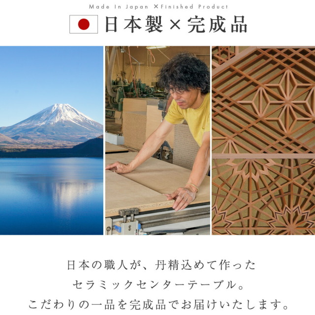 センターテーブル　105テーブル