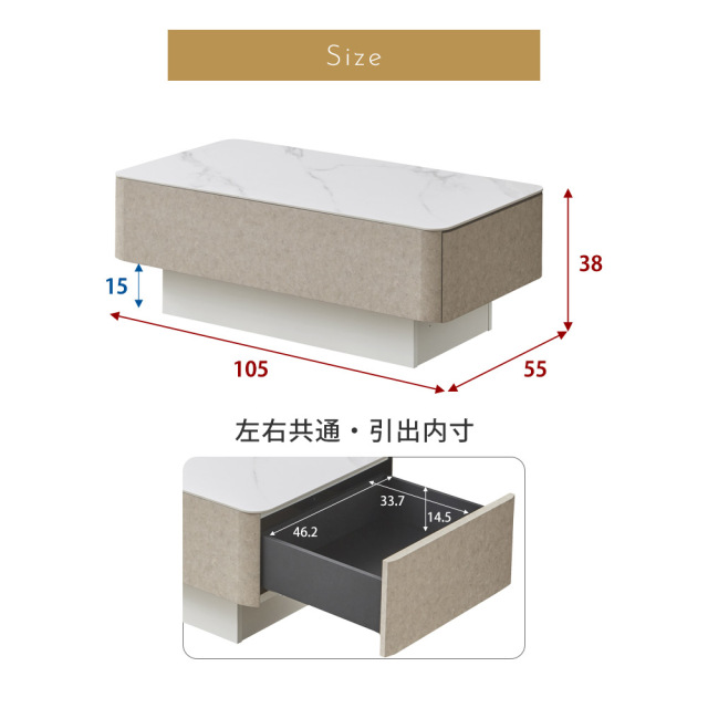 センターテーブル　105テーブル