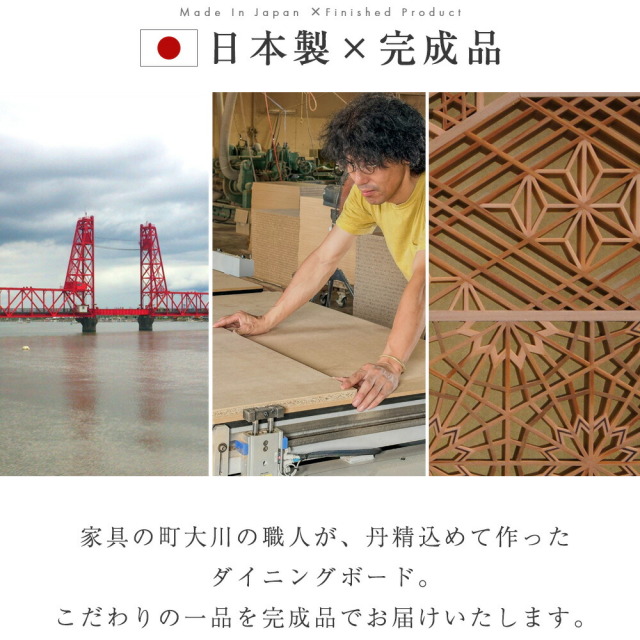 ダイニングボード　60DB