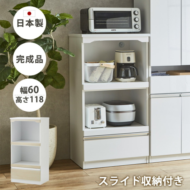 レンジ台　60レンジボード