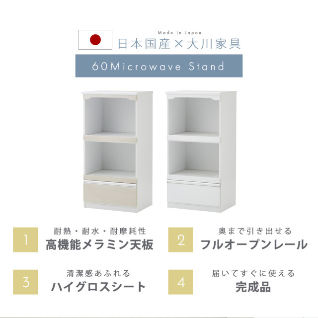 レンジ台　60レンジボード