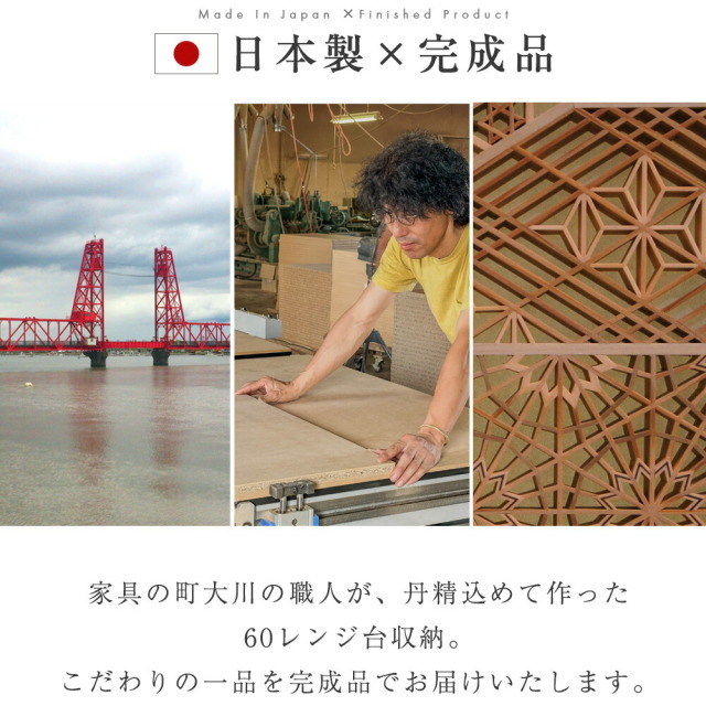 レンジ台　60レンジボード