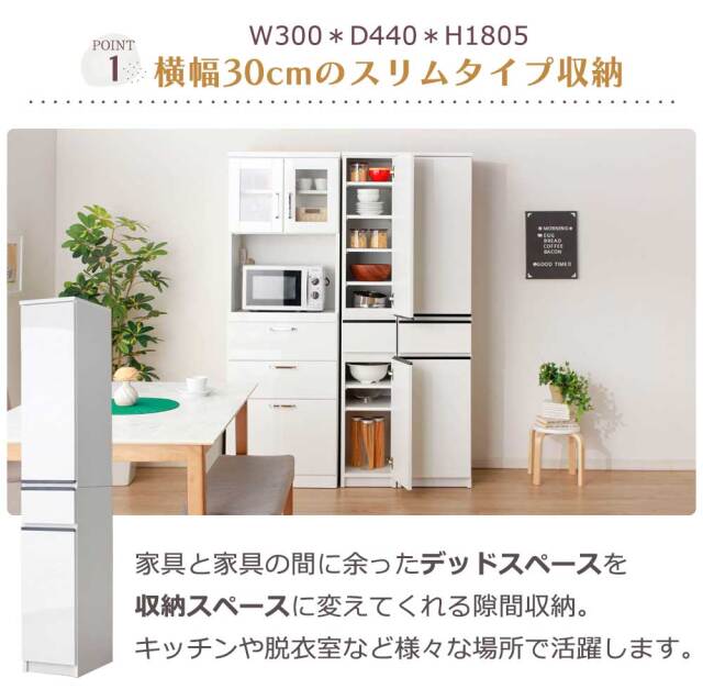 食器棚　30タイプ
