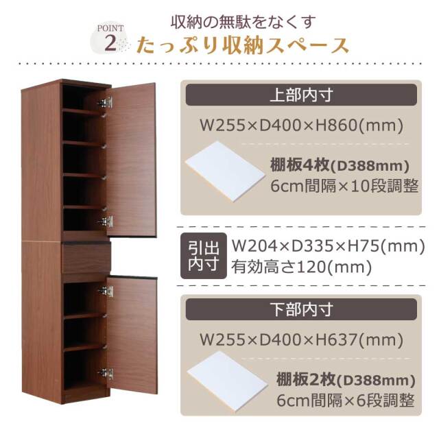 食器棚　30タイプ