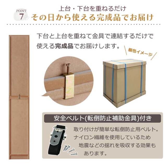 食器棚　30タイプ