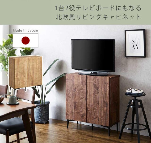 キャビネット　80キャビネット