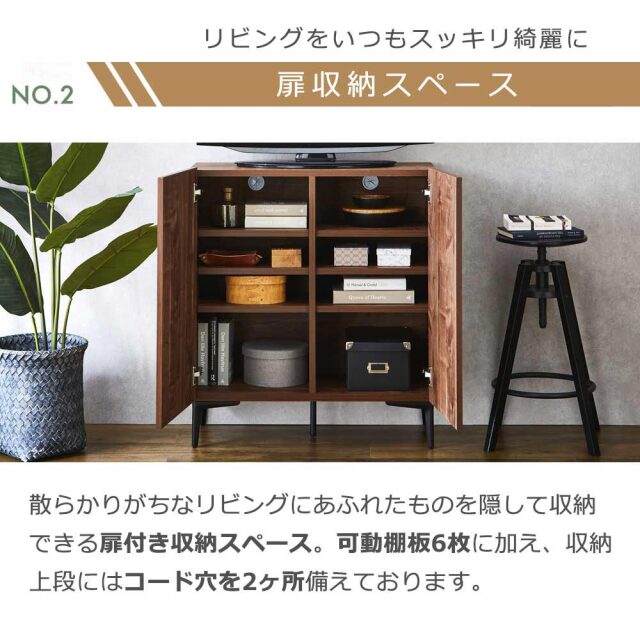 キャビネット　80キャビネット