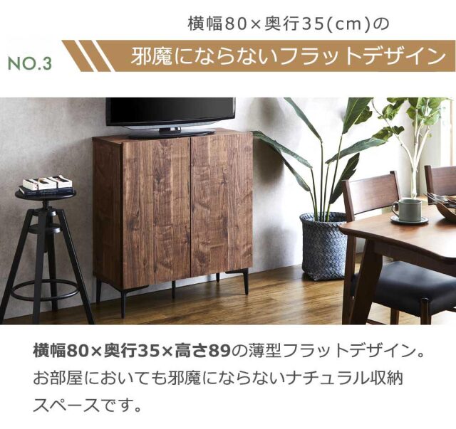 キャビネット　80キャビネット