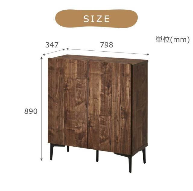 キャビネット　80キャビネット