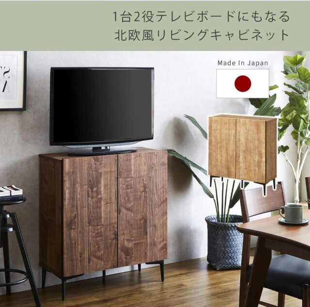 キャビネット　80キャビネット