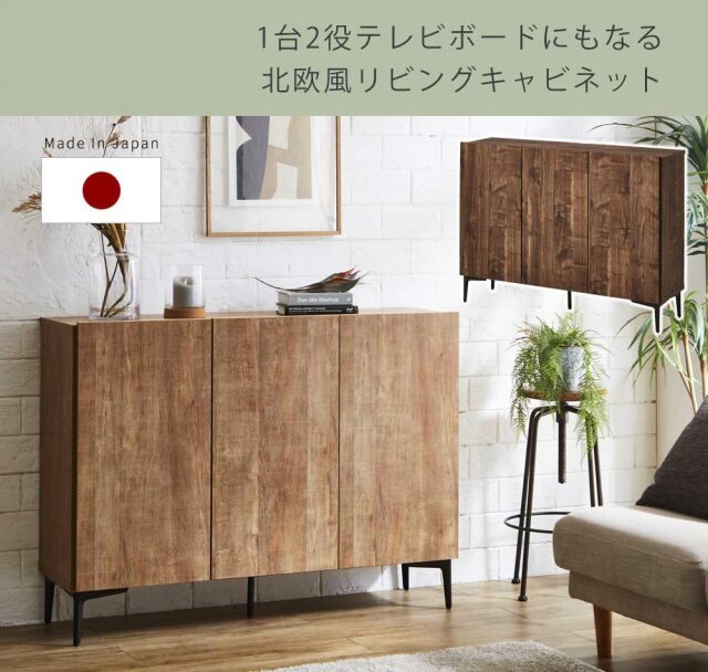 キャビネット　120キャビネット