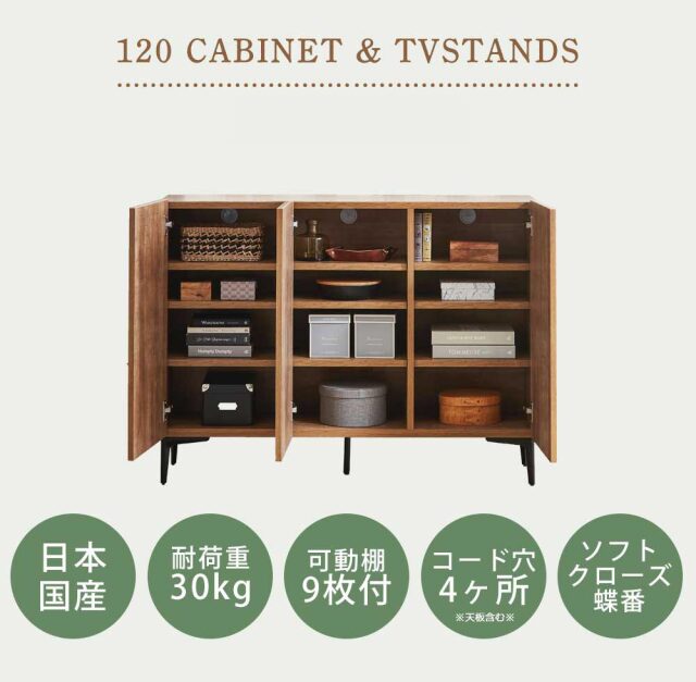 キャビネット　120キャビネット