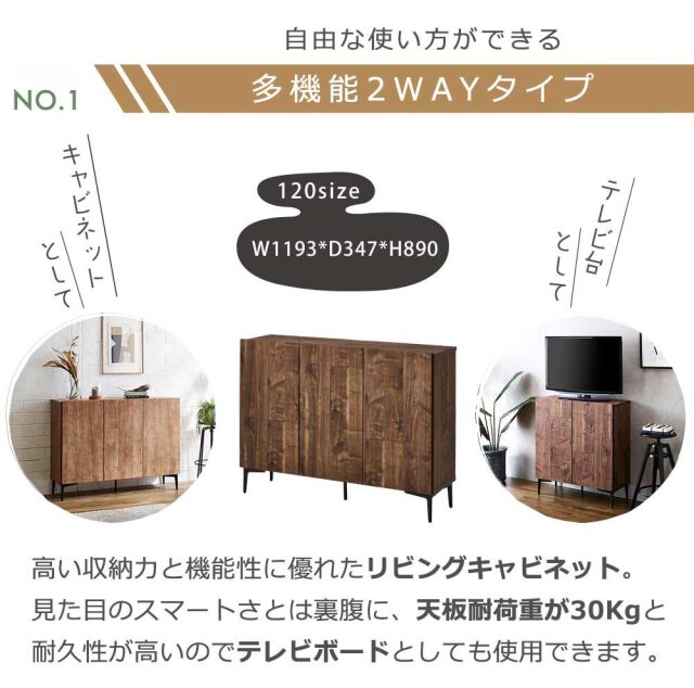 キャビネット　120キャビネット