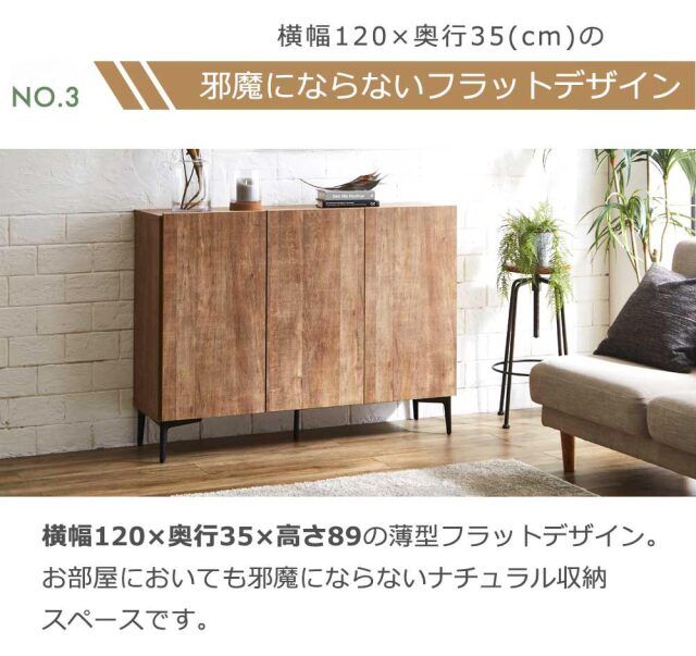 キャビネット　120キャビネット