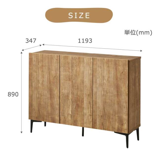 キャビネット　120キャビネット