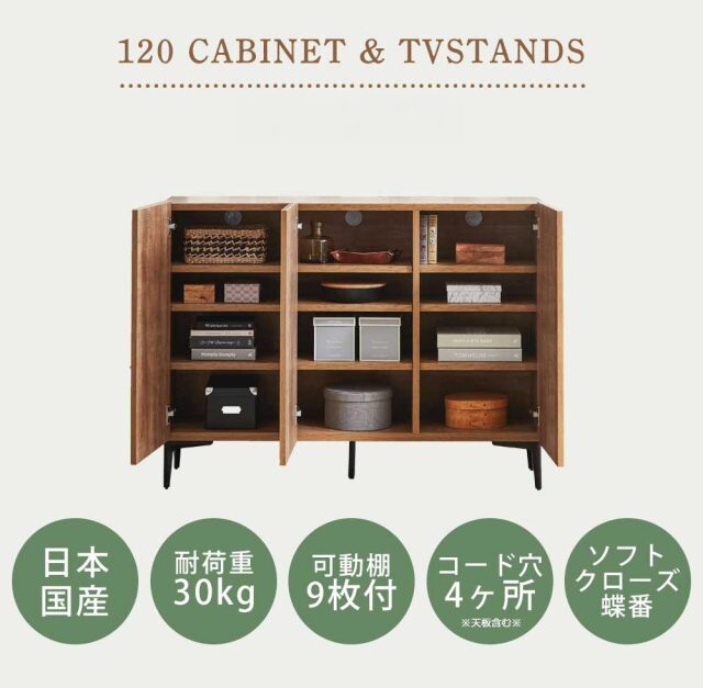 キャビネット　120キャビネット