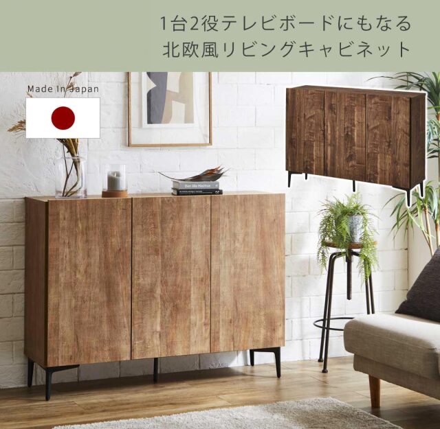 キャビネット　120キャビネット