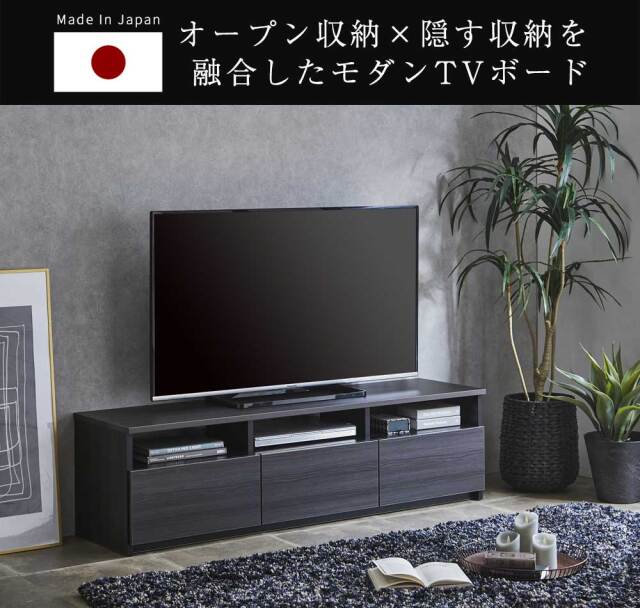 テレビボード　150