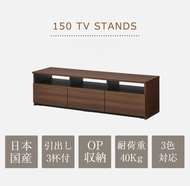 テレビボード　150