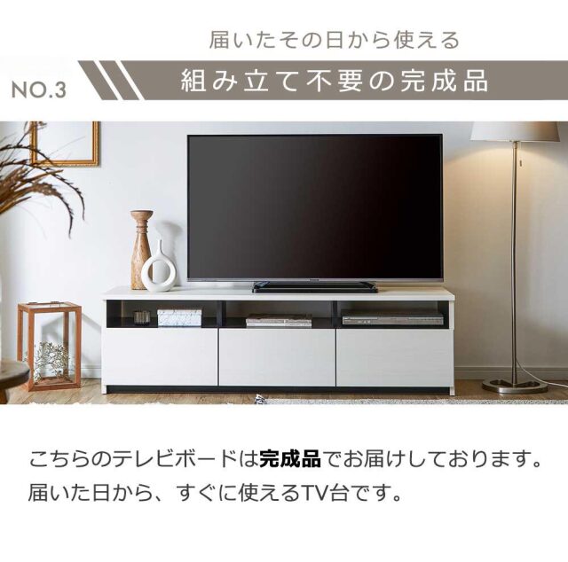 テレビボード　150