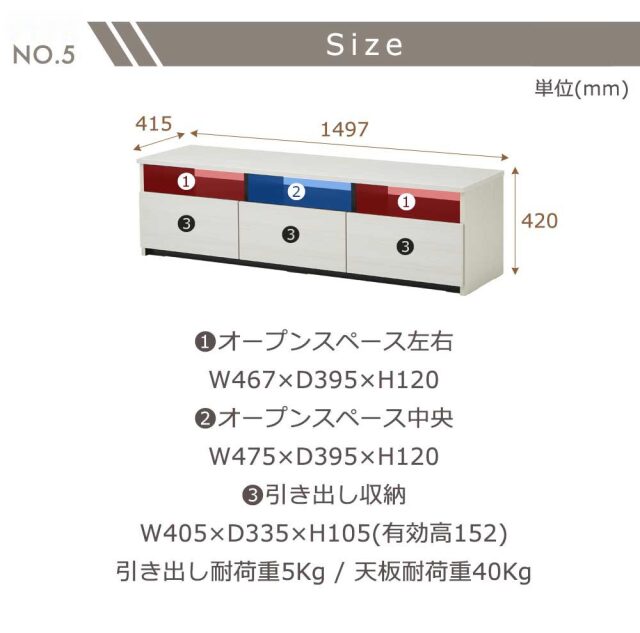 テレビボード　150