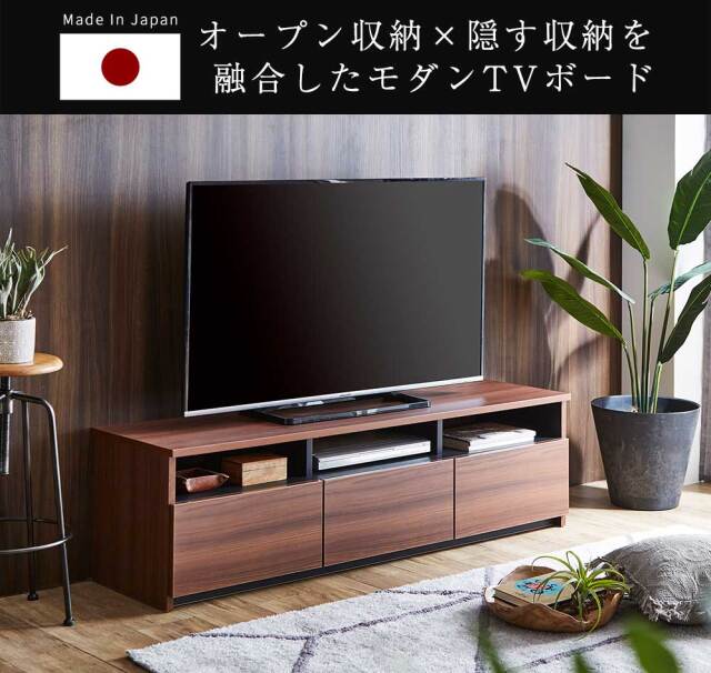 テレビボード　150