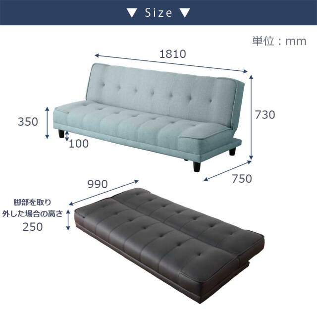 ソファベッド