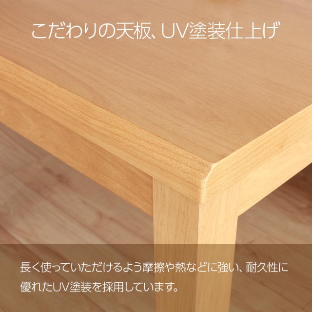 ダイニングテーブル　80テーブル　ハイタイプ　（選べる：布団セット）